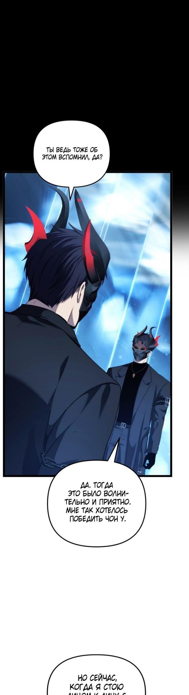 Read Ранкер который живёт второй р RU Manga Online
