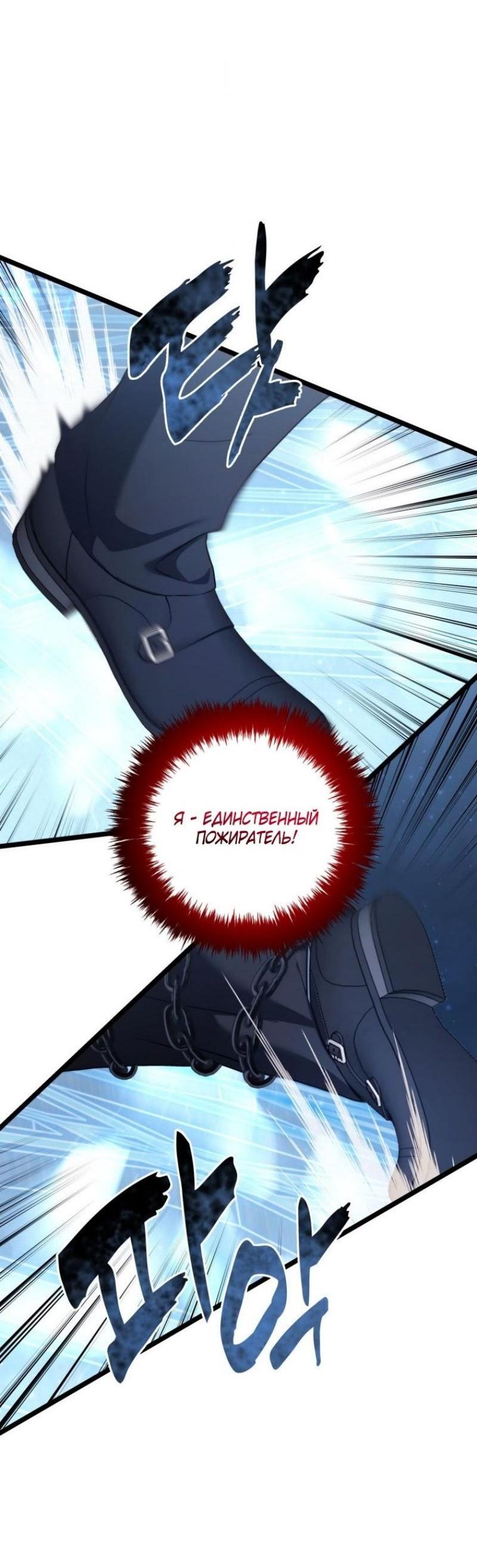 Read Ранкер который живёт второй р RU Manga Online