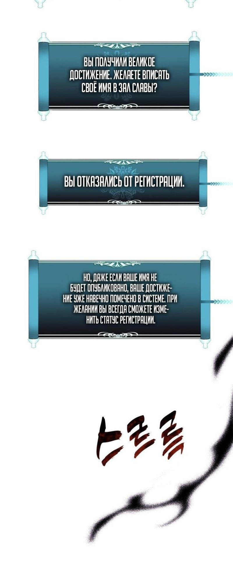 Read Ранкер который живёт второй р RU Manga Online