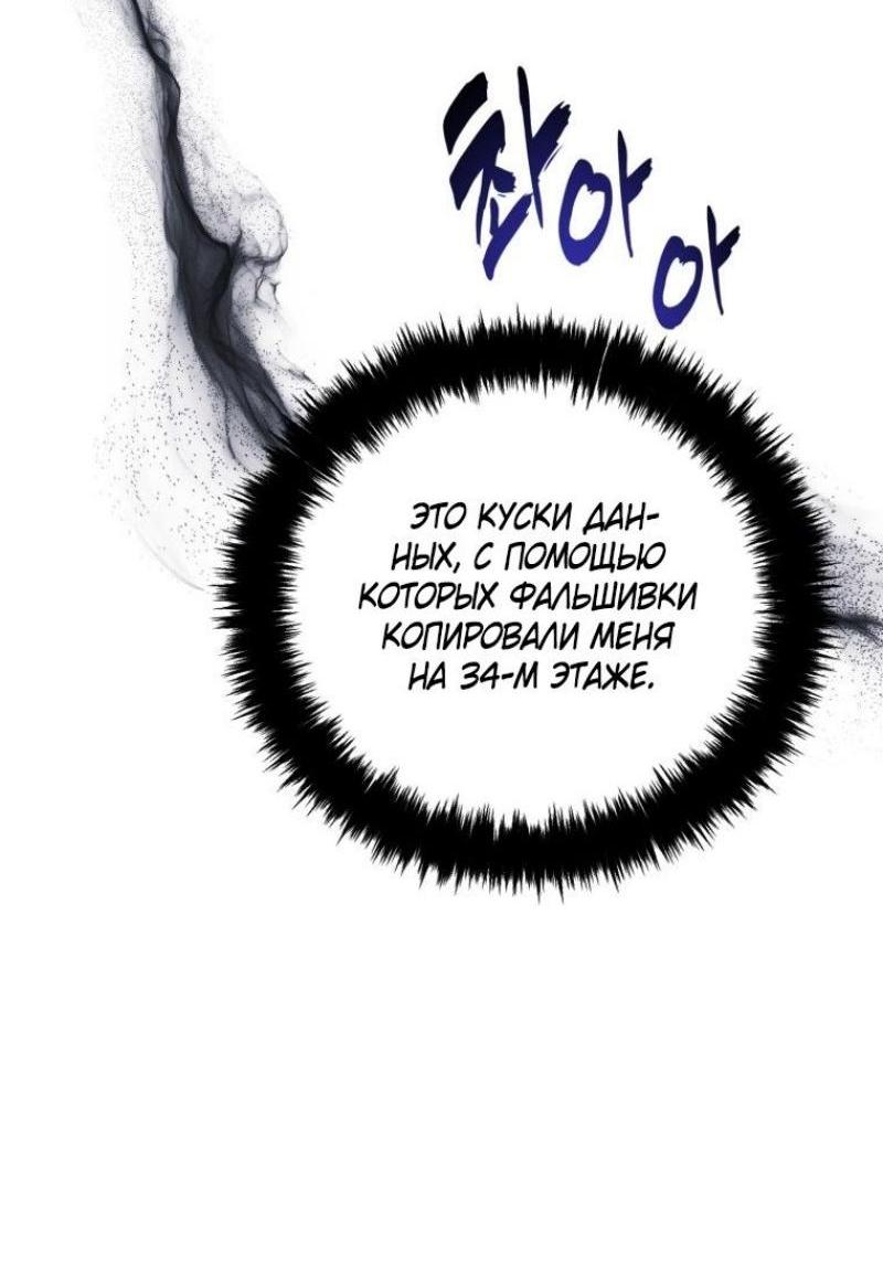 Read Ранкер который живёт второй р RU Manga Online