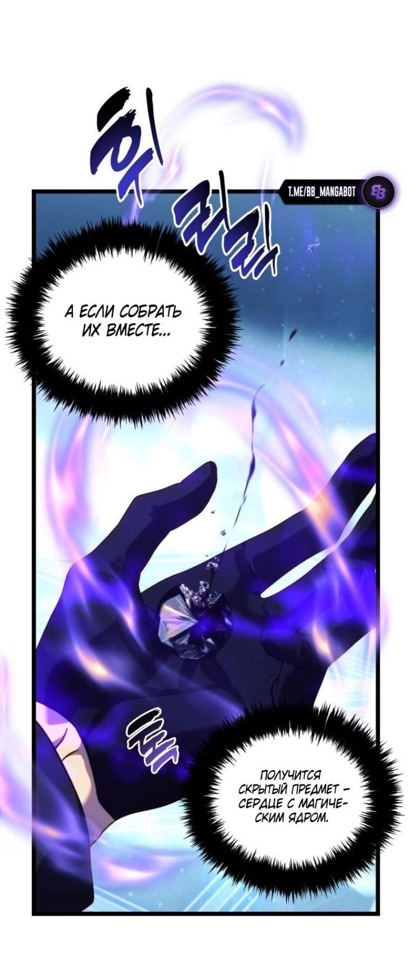 Read Ранкер который живёт второй р RU Manga Online