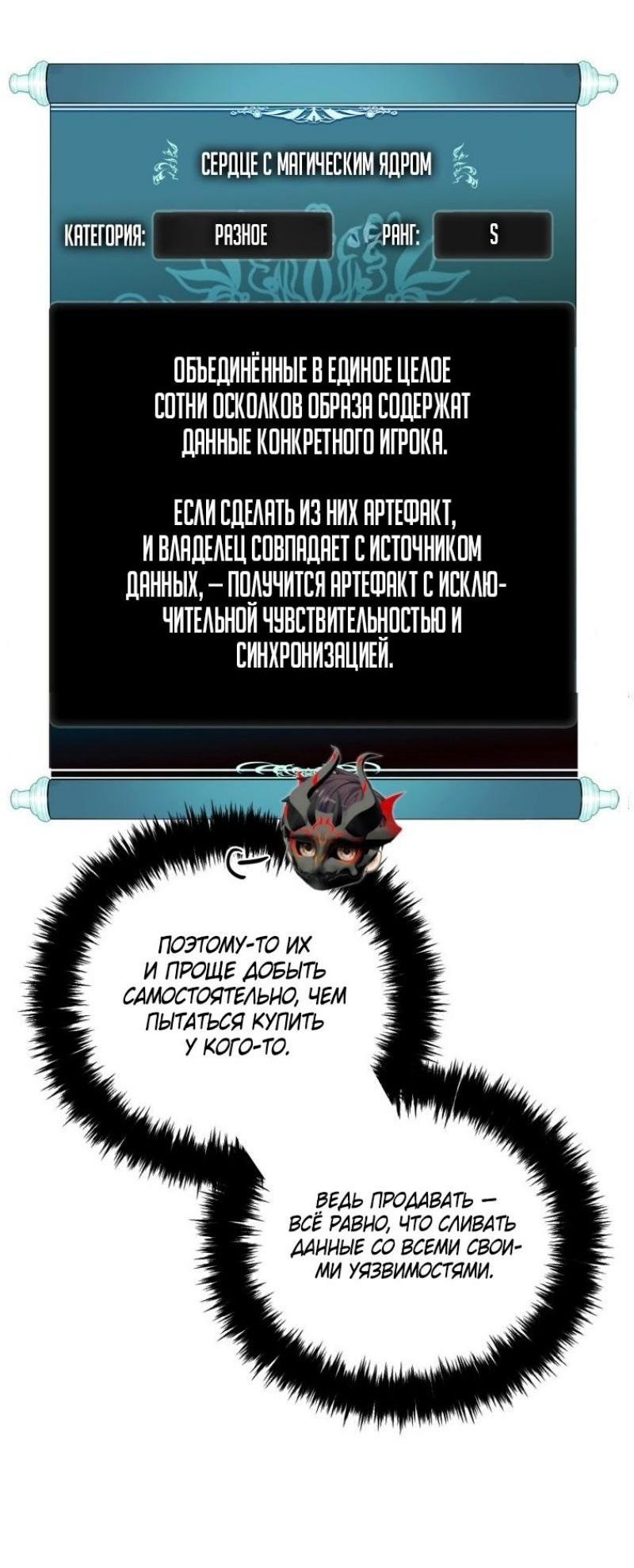 Read Ранкер который живёт второй р RU Manga Online