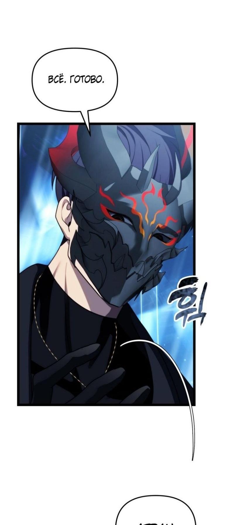 Read Ранкер который живёт второй р RU Manga Online