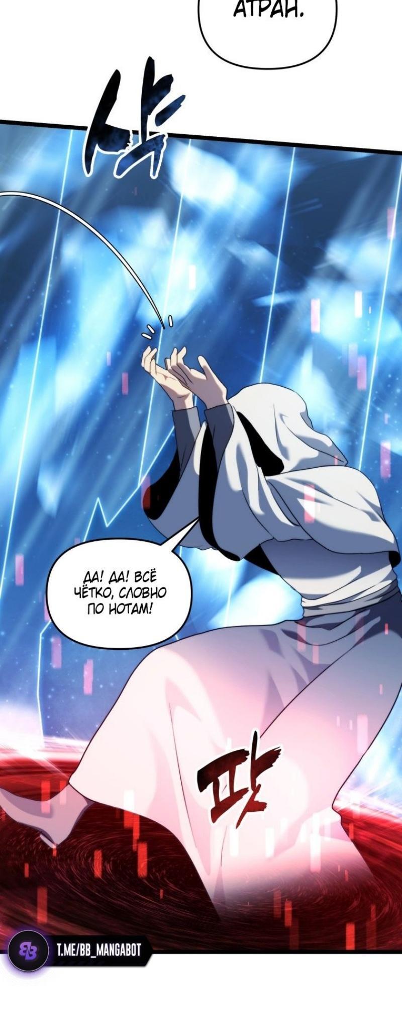Read Ранкер который живёт второй р RU Manga Online