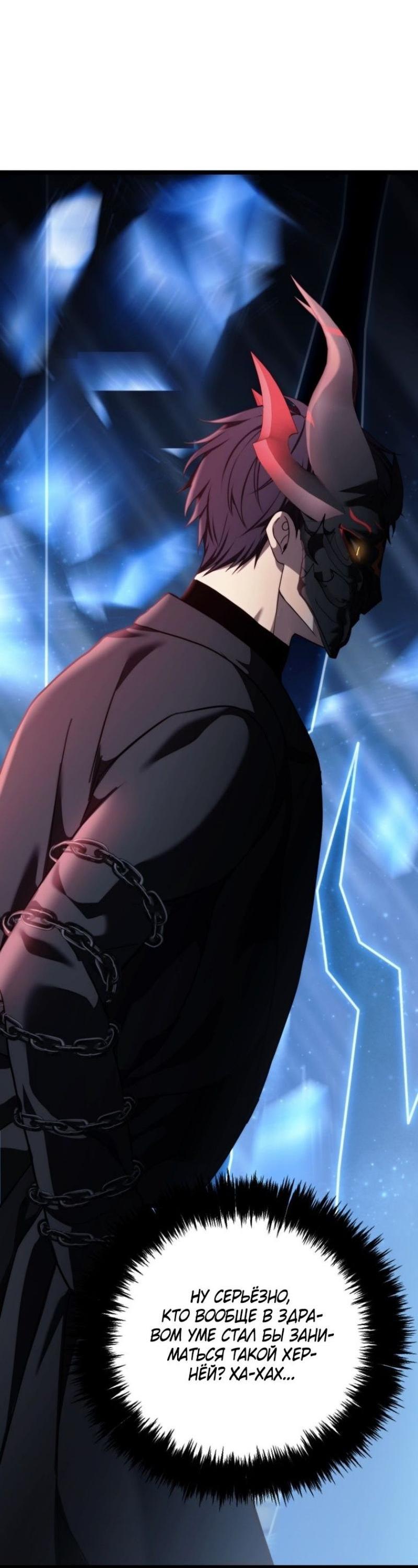Read Ранкер который живёт второй р RU Manga Online