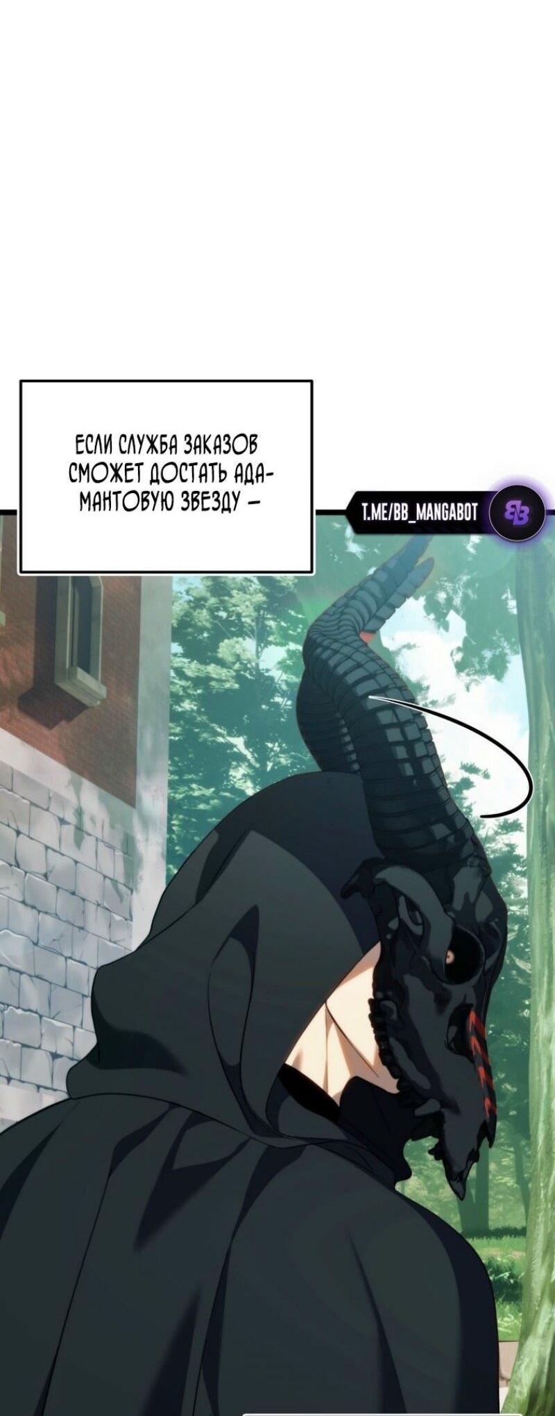 Read Ранкер который живёт второй р RU Manga Online