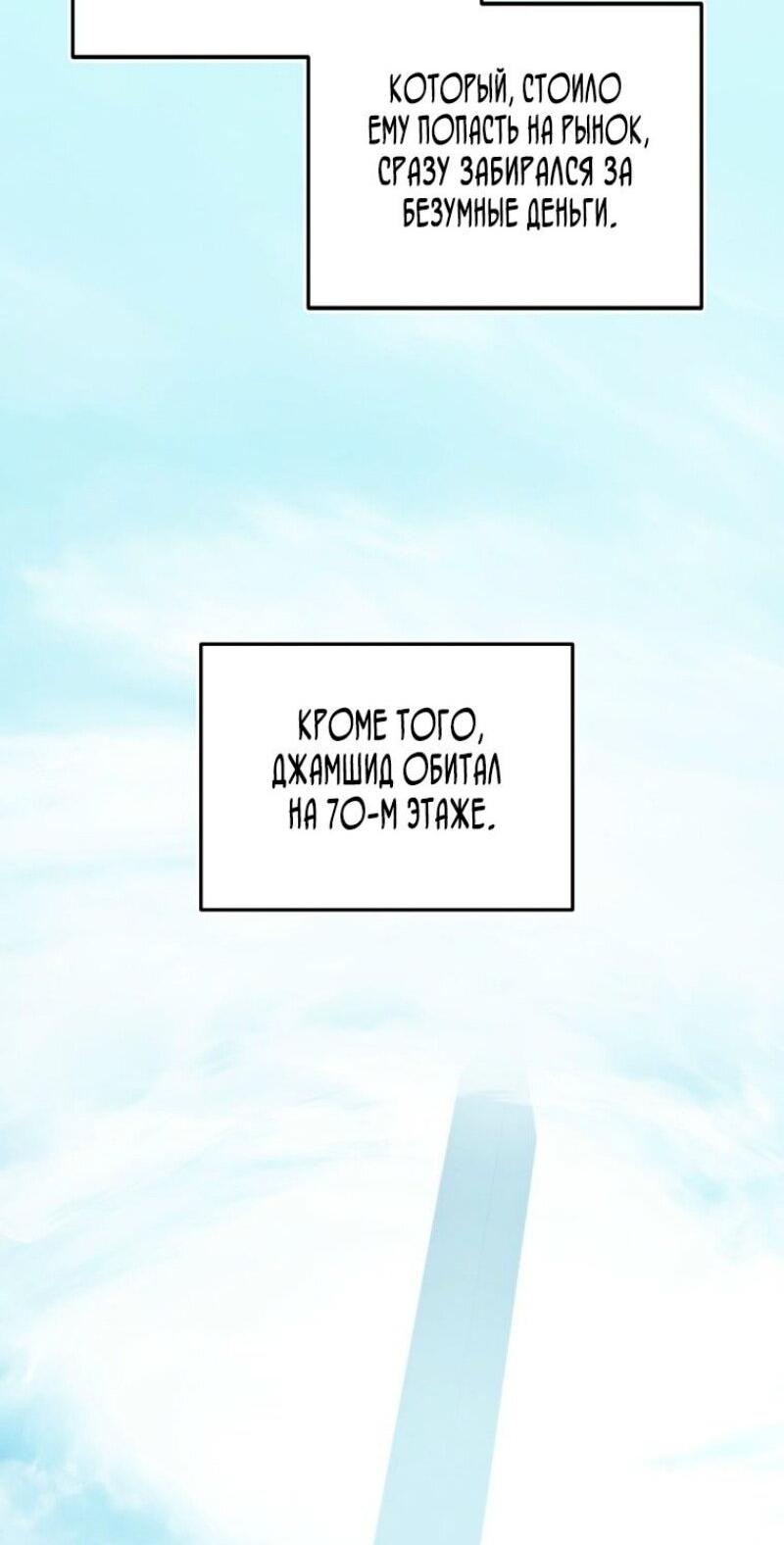 Read Ранкер который живёт второй р RU Manga Online