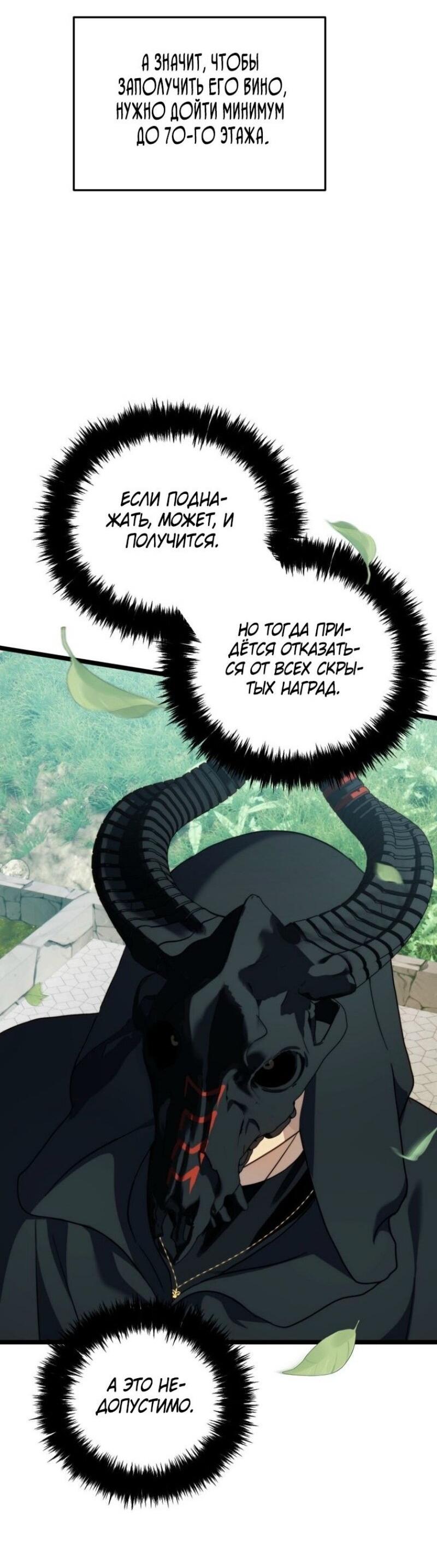Read Ранкер который живёт второй р RU Manga Online