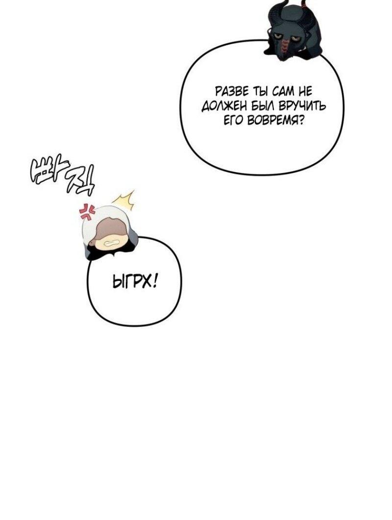 Read Ранкер который живёт второй р RU Manga Online