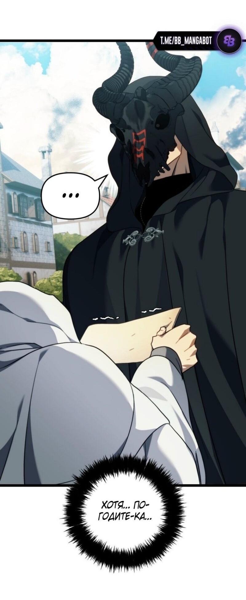Read Ранкер который живёт второй р RU Manga Online
