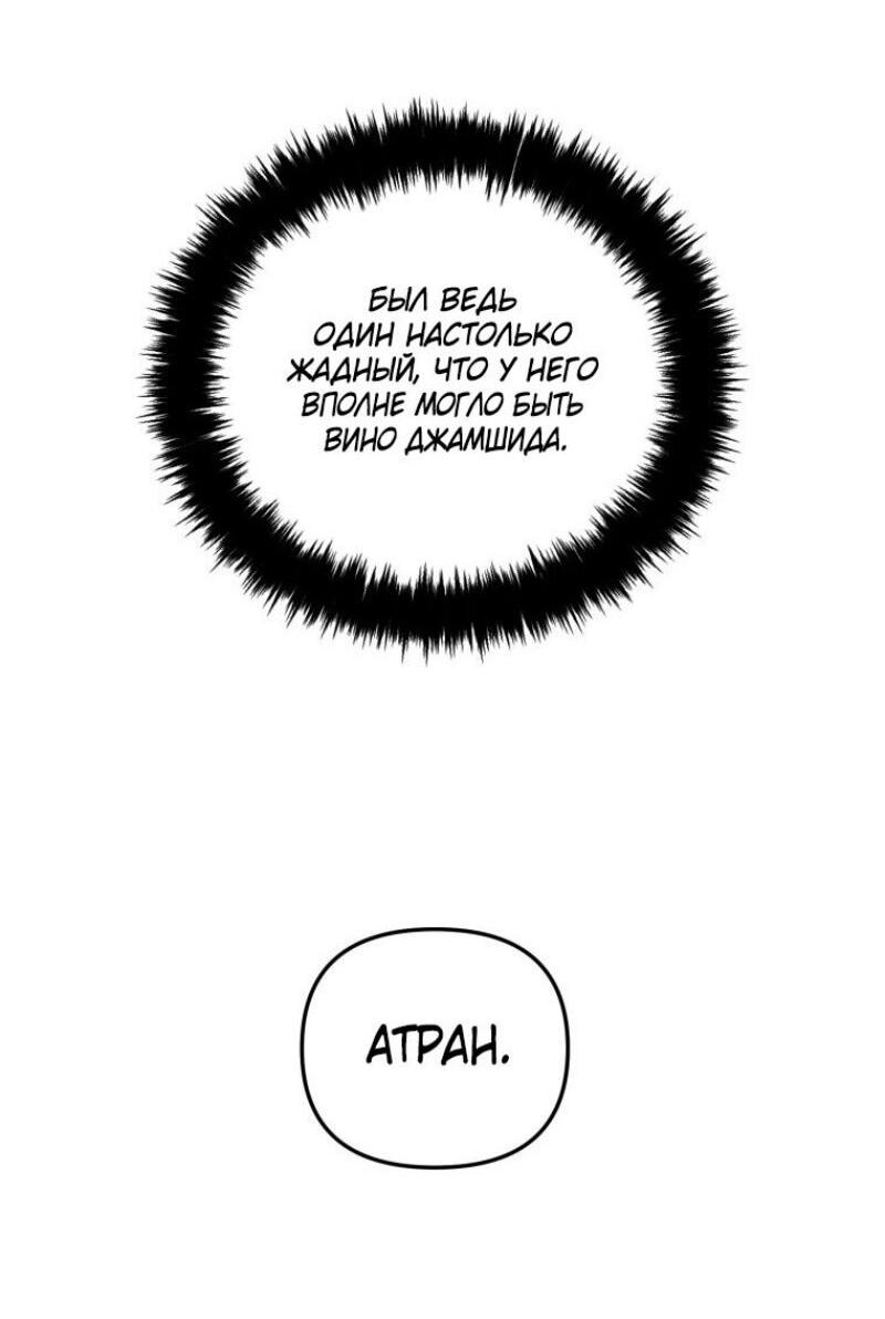 Read Ранкер который живёт второй р RU Manga Online