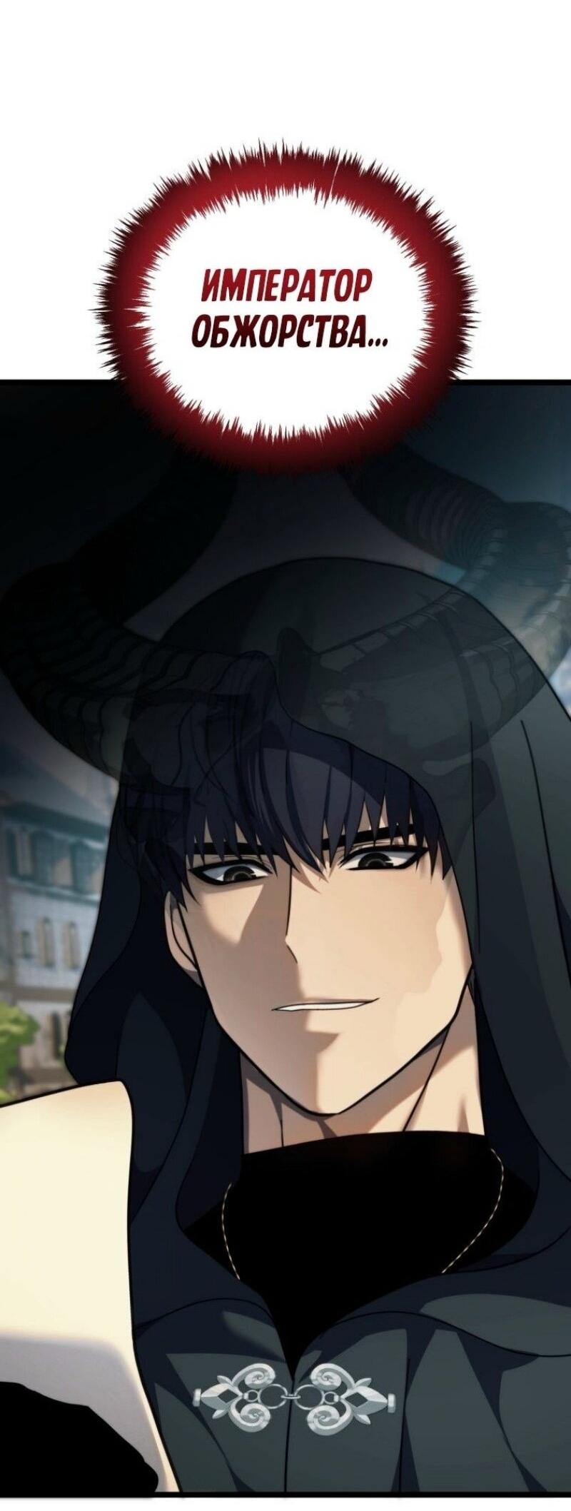 Read Ранкер который живёт второй р RU Manga Online