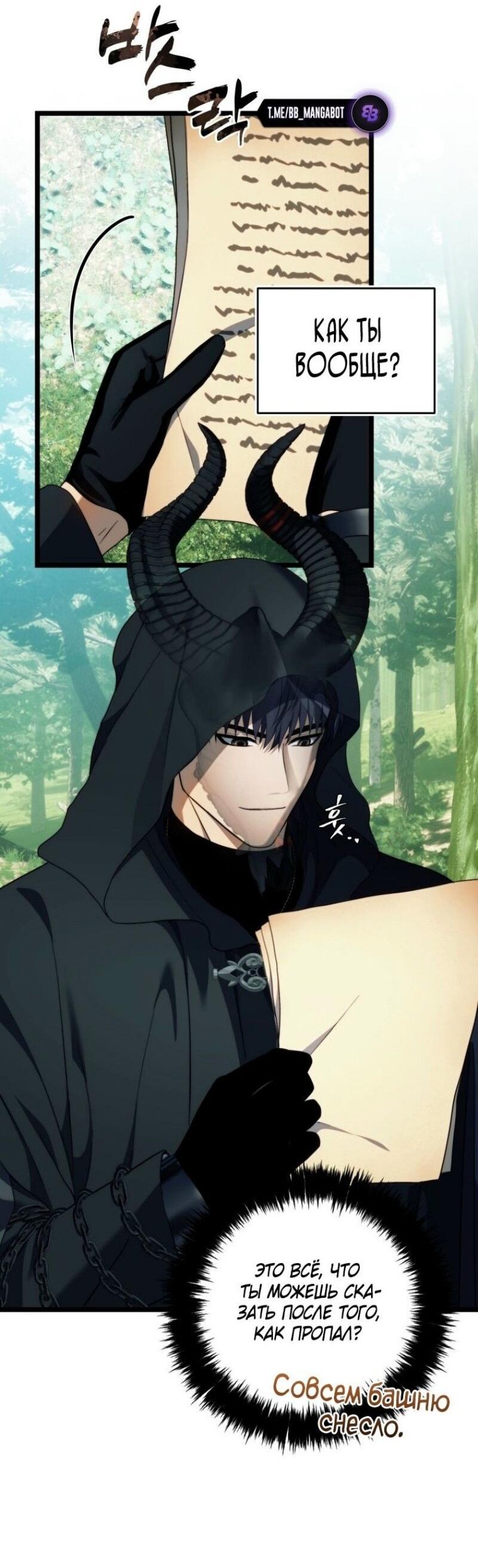 Read Ранкер который живёт второй р RU Manga Online