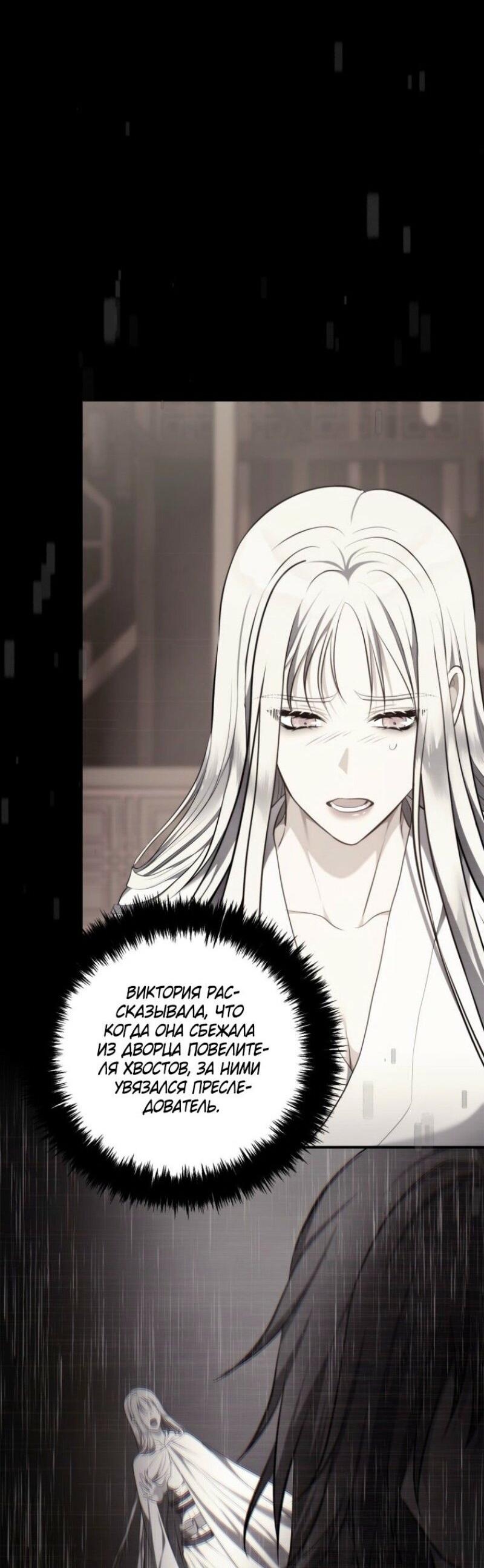 Read Ранкер который живёт второй р RU Manga Online