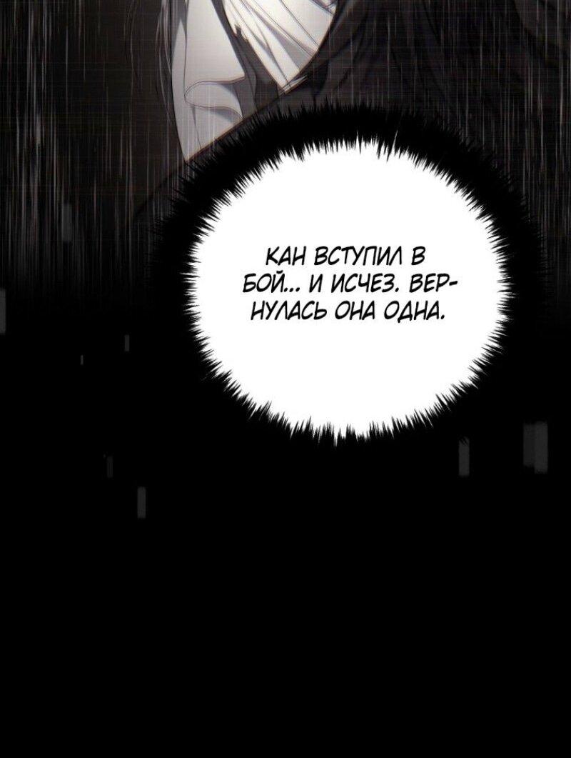 Read Ранкер который живёт второй р RU Manga Online