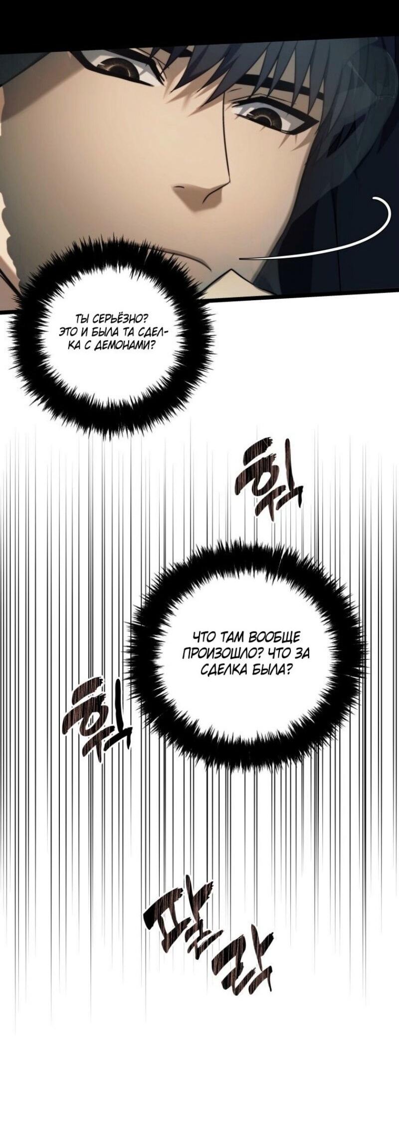 Read Ранкер который живёт второй р RU Manga Online