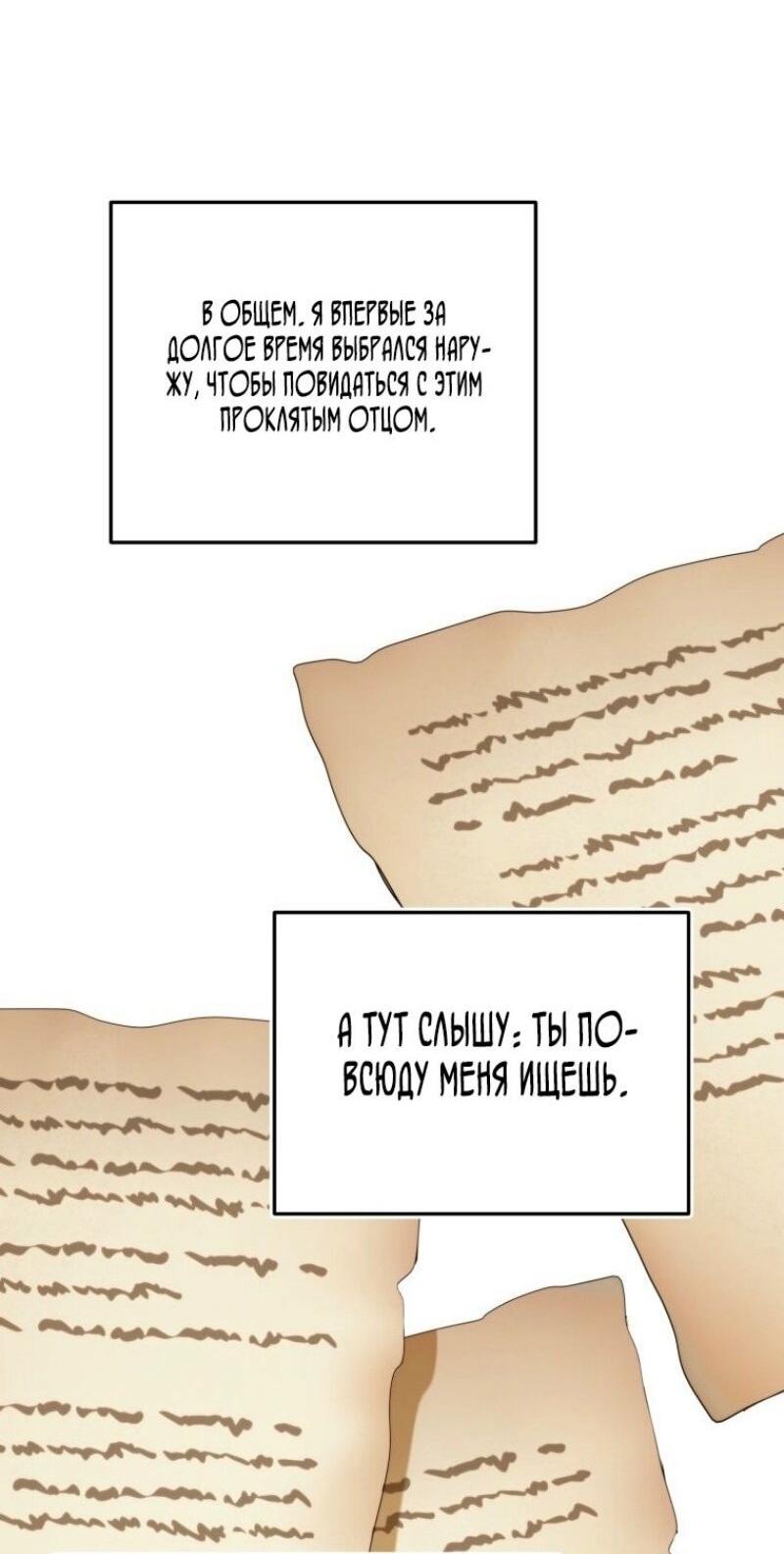 Read Ранкер который живёт второй р RU Manga Online