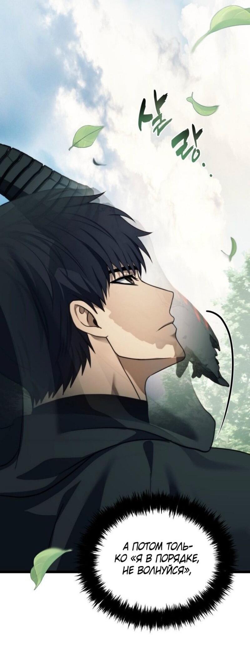 Read Ранкер который живёт второй р RU Manga Online