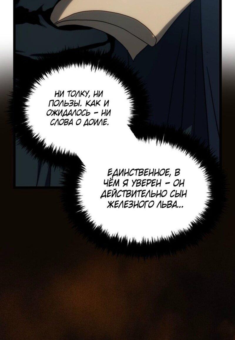 Read Ранкер который живёт второй р RU Manga Online