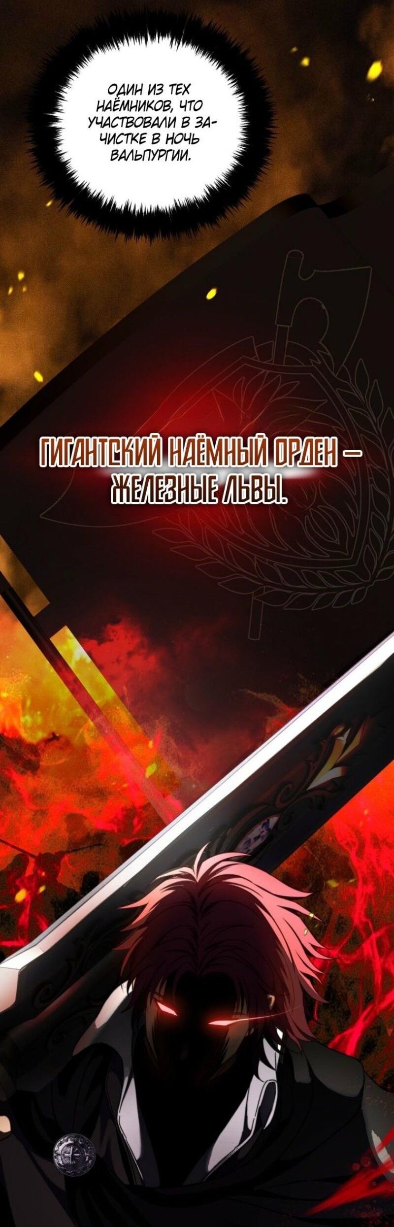 Read Ранкер который живёт второй р RU Manga Online