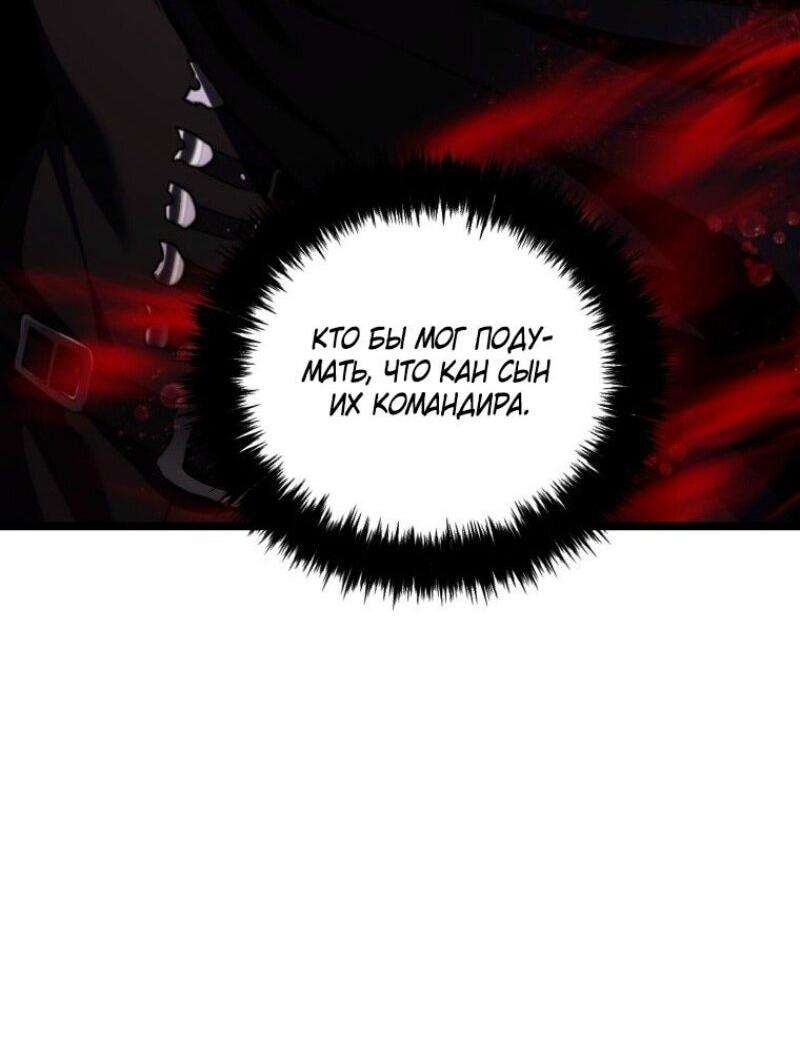 Read Ранкер который живёт второй р RU Manga Online