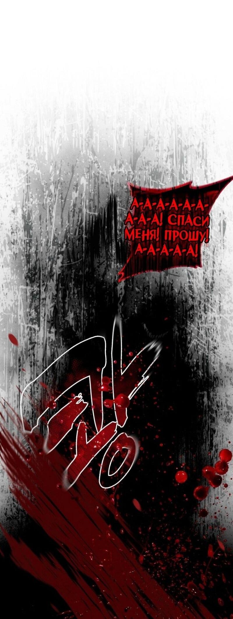 Read Ранкер который живёт второй р RU Manga Online