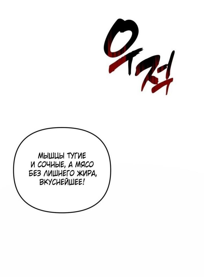 Read Ранкер который живёт второй р RU Manga Online