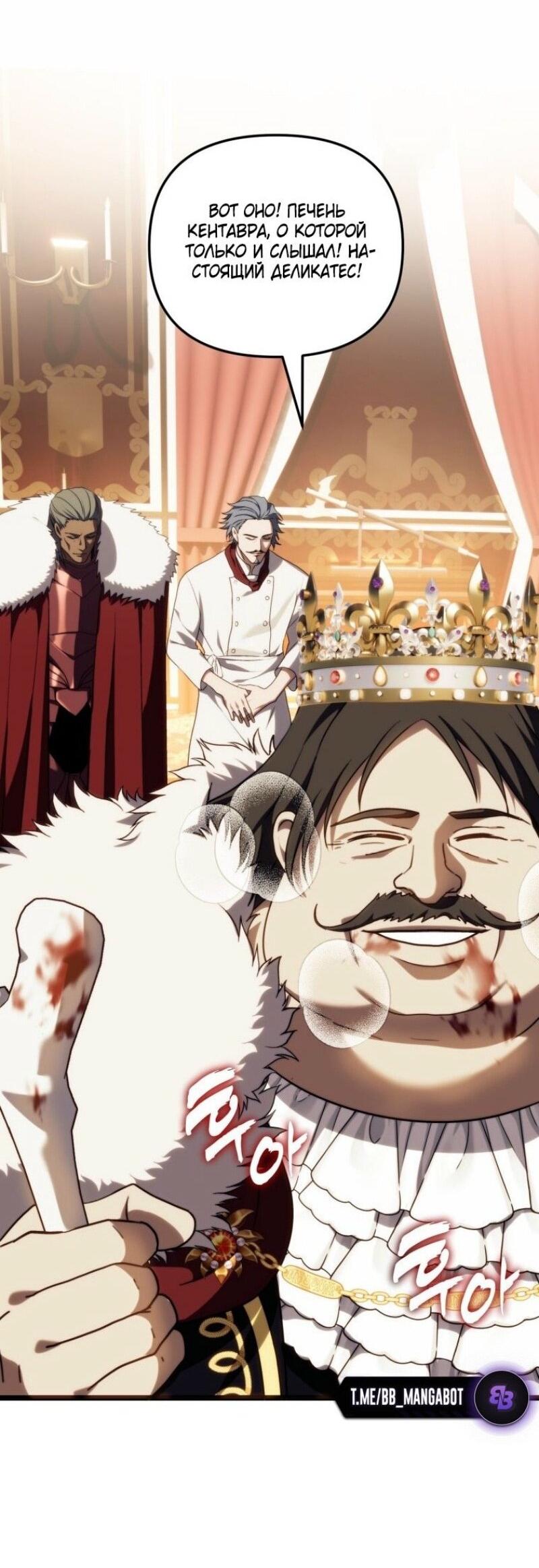 Read Ранкер который живёт второй р RU Manga Online