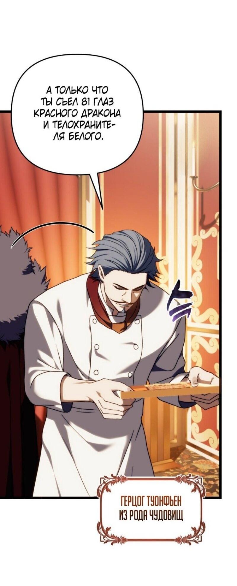 Read Ранкер который живёт второй р RU Manga Online
