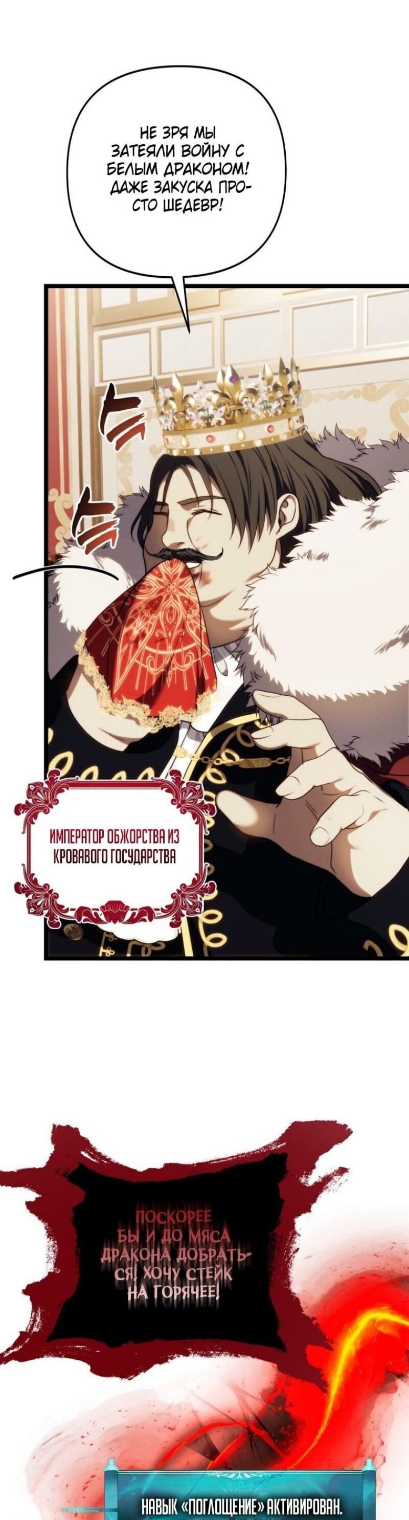 Read Ранкер который живёт второй р RU Manga Online