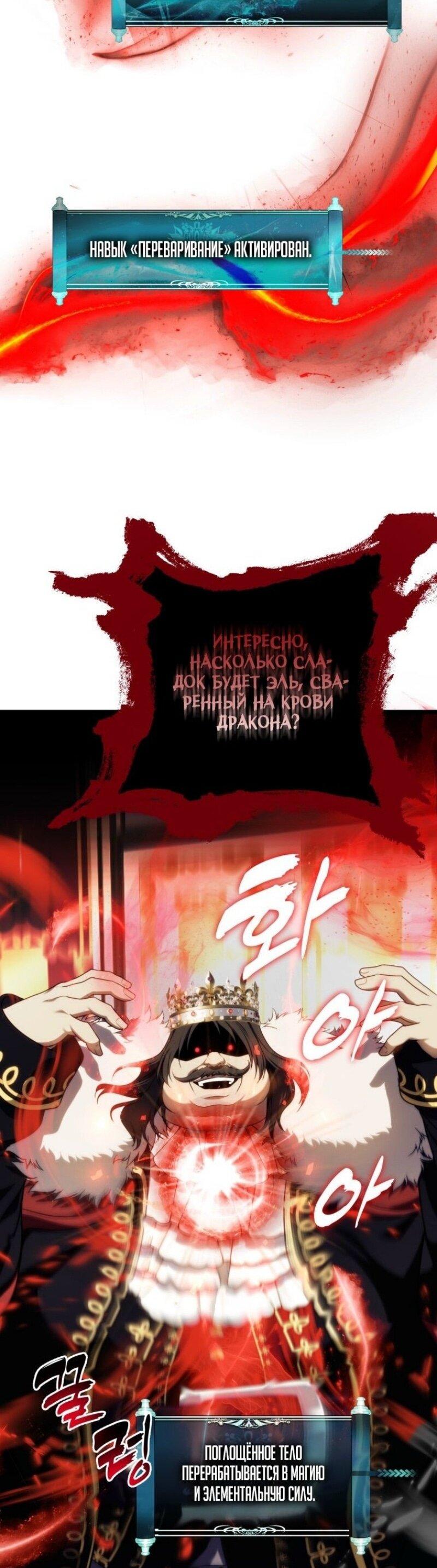 Read Ранкер который живёт второй р RU Manga Online