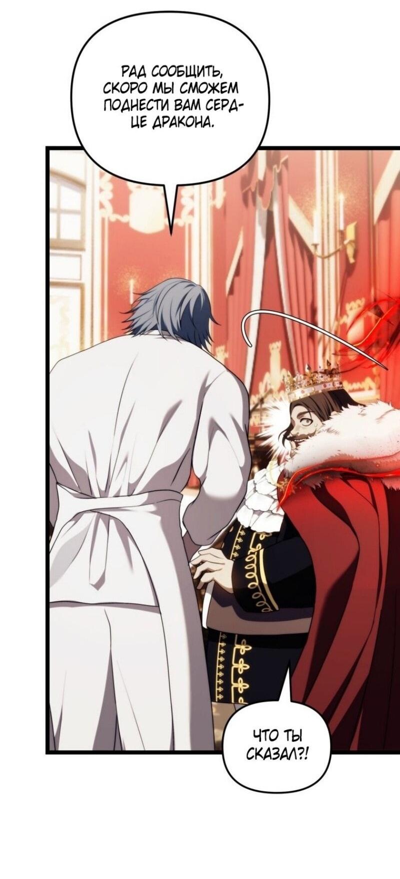 Read Ранкер который живёт второй р RU Manga Online