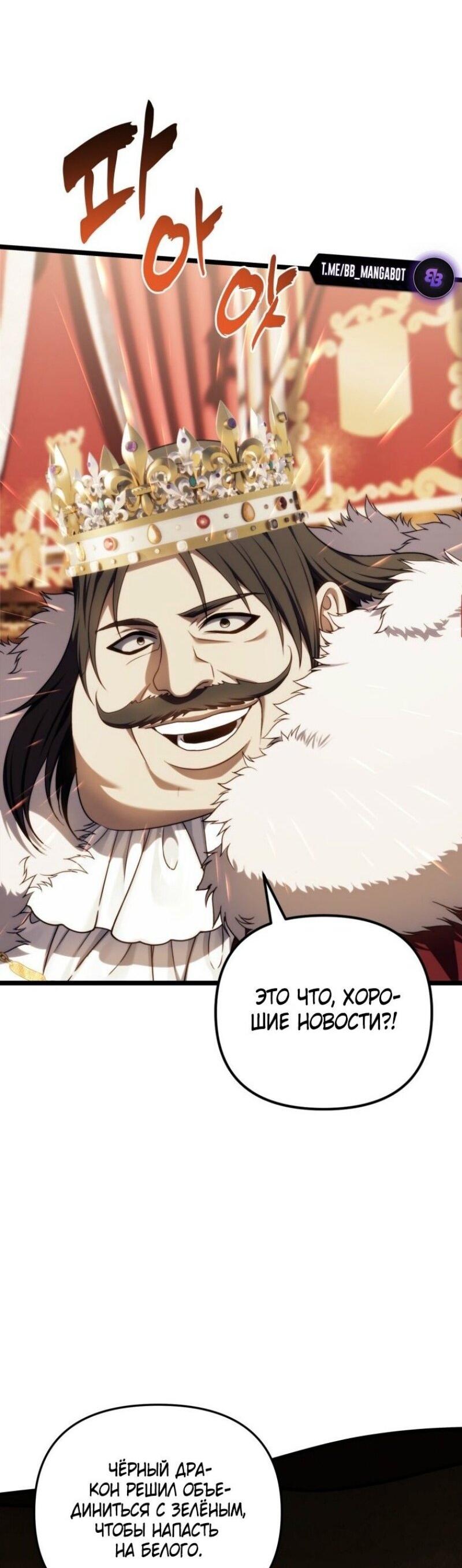 Read Ранкер который живёт второй р RU Manga Online
