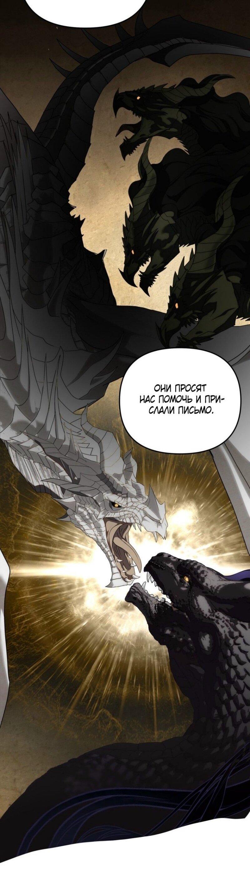 Read Ранкер который живёт второй р RU Manga Online