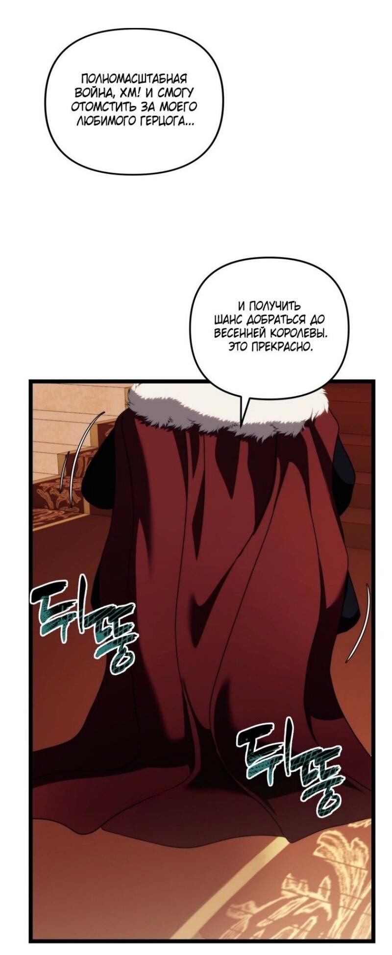 Read Ранкер который живёт второй р RU Manga Online