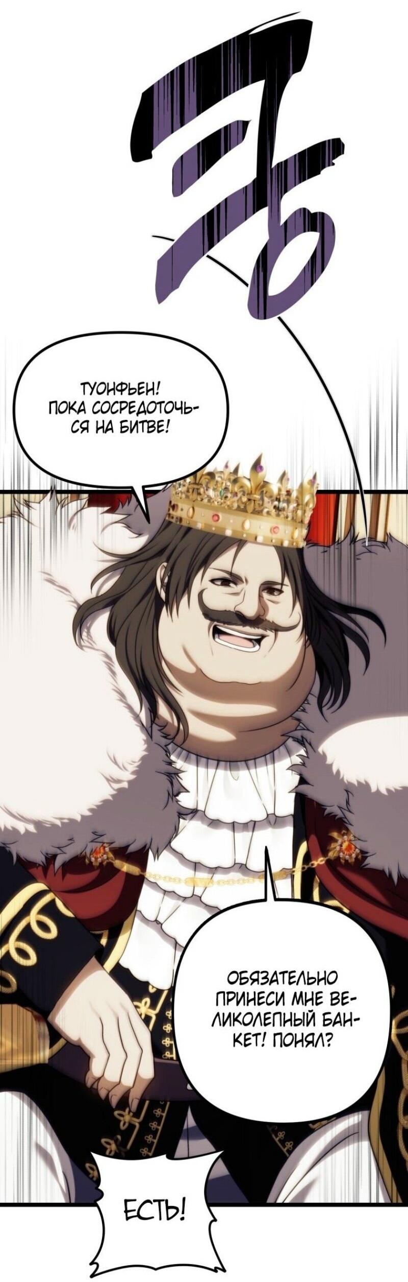 Read Ранкер который живёт второй р RU Manga Online