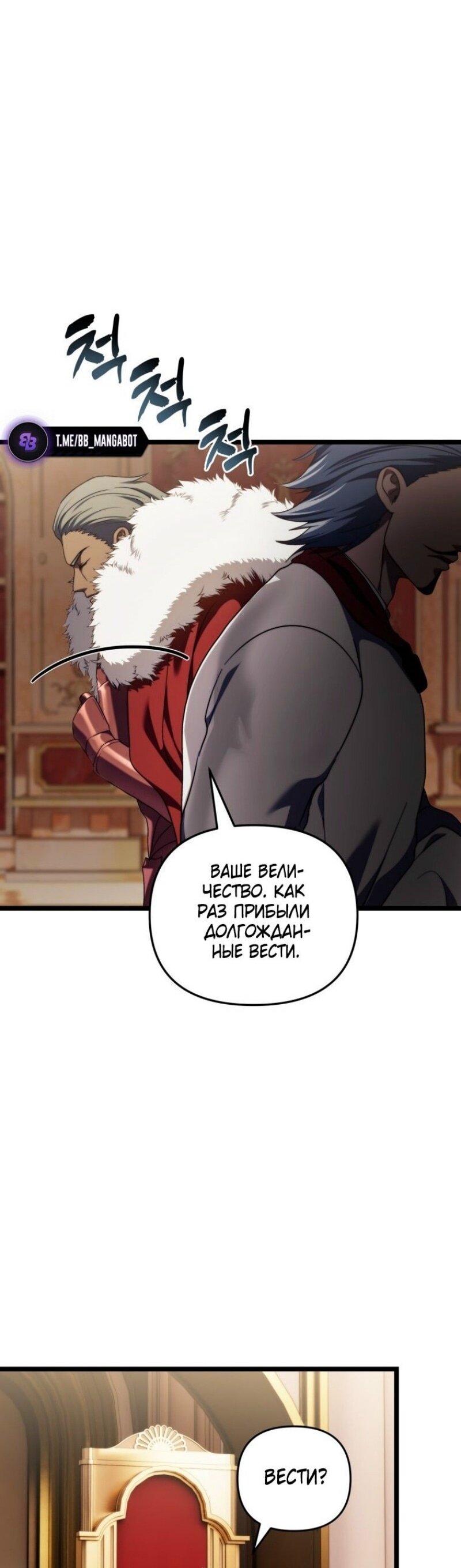 Read Ранкер который живёт второй р RU Manga Online