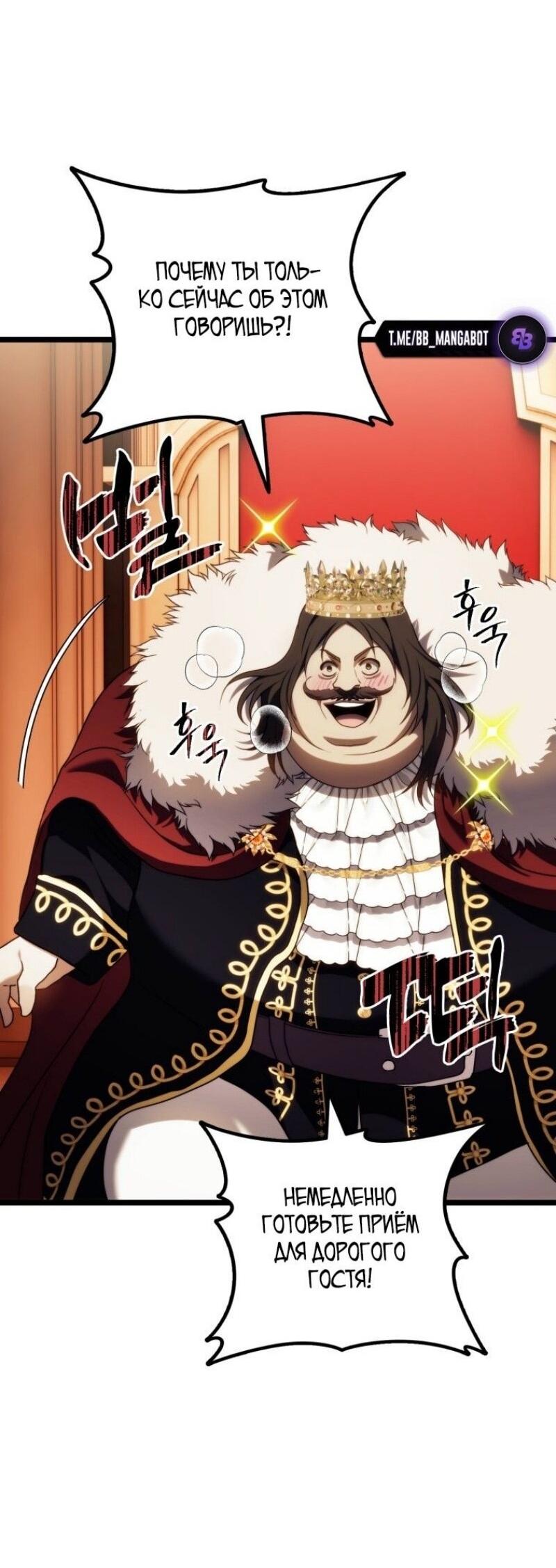 Read Ранкер который живёт второй р RU Manga Online