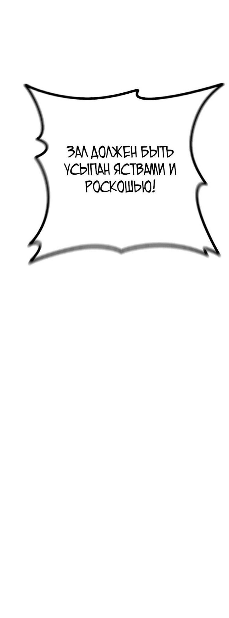Read Ранкер который живёт второй р RU Manga Online