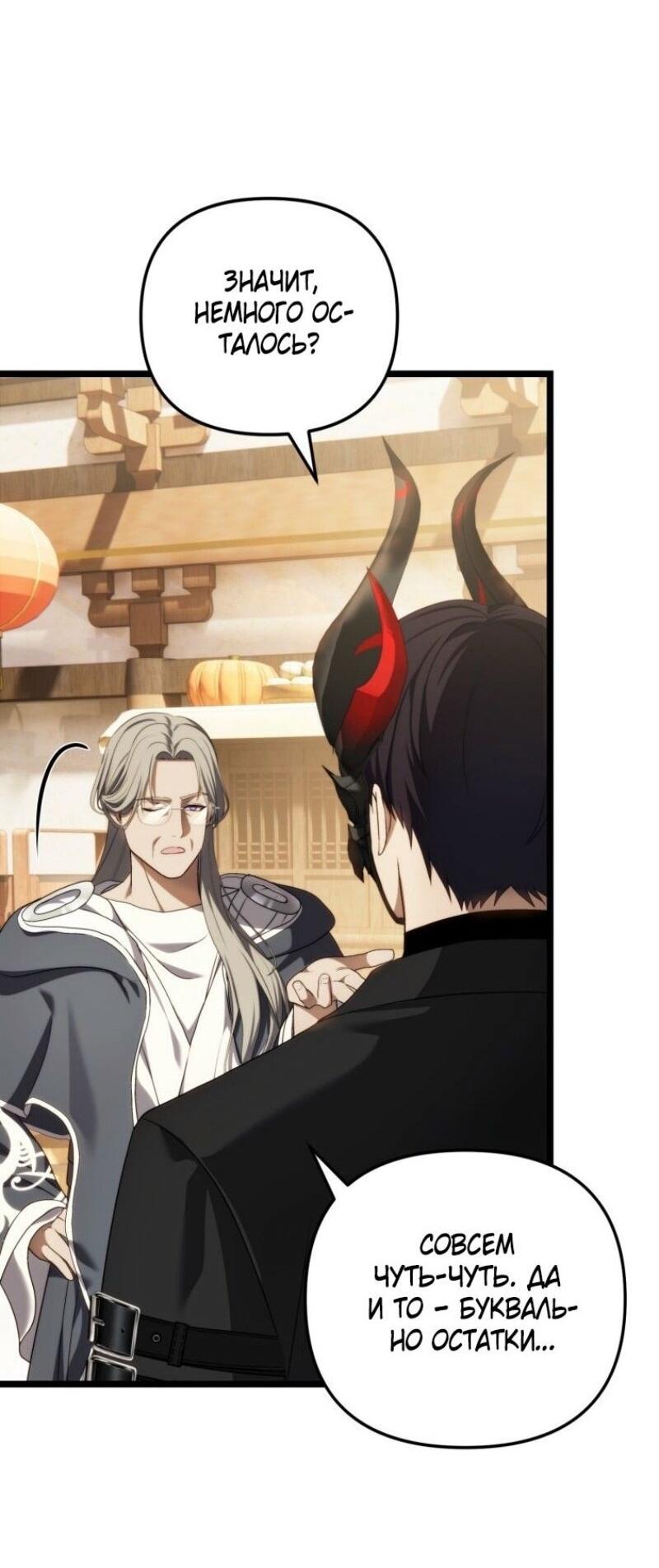 Read Ранкер который живёт второй р RU Manga Online