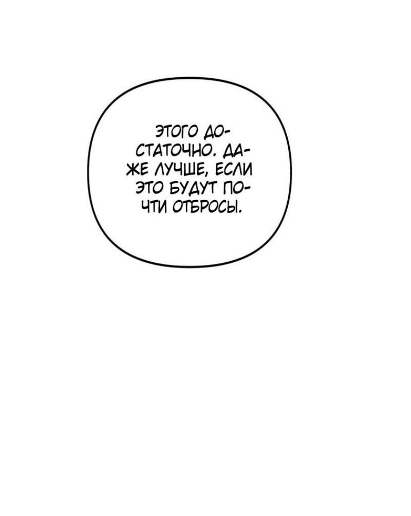 Read Ранкер который живёт второй р RU Manga Online
