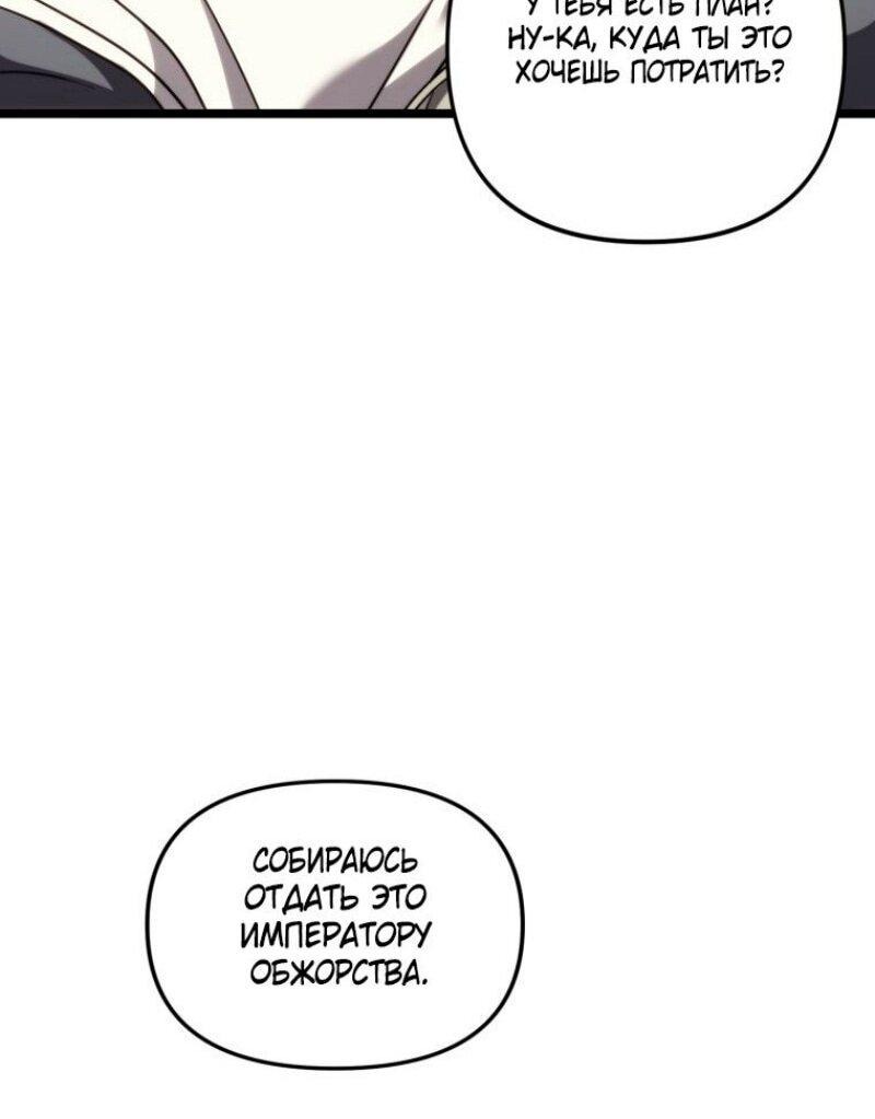 Read Ранкер который живёт второй р RU Manga Online