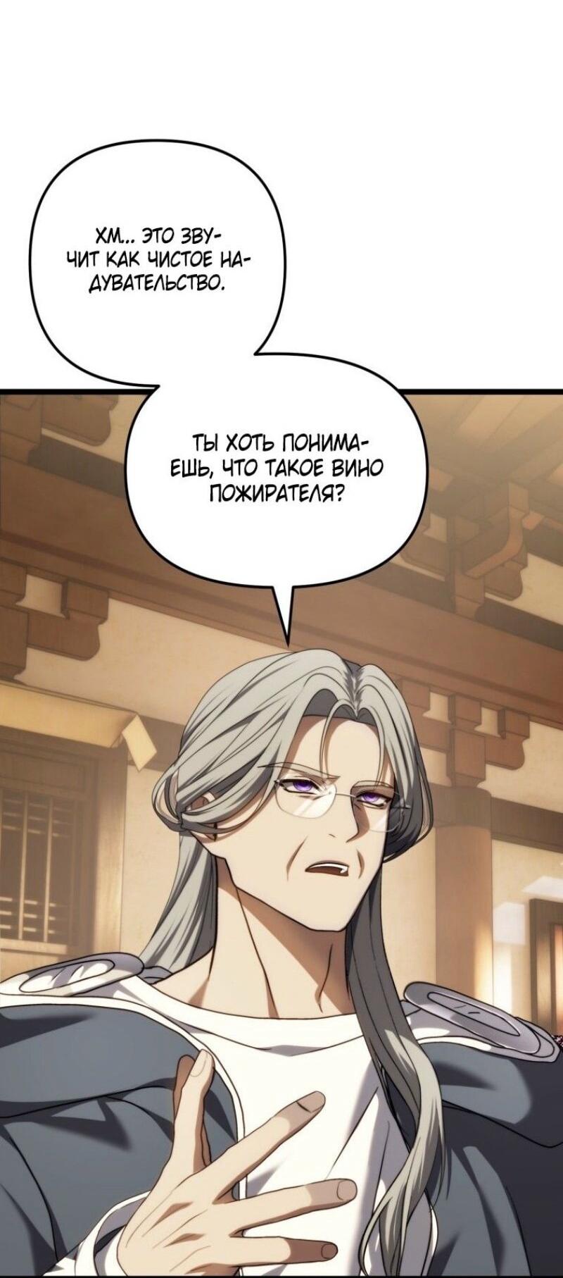 Read Ранкер который живёт второй р RU Manga Online