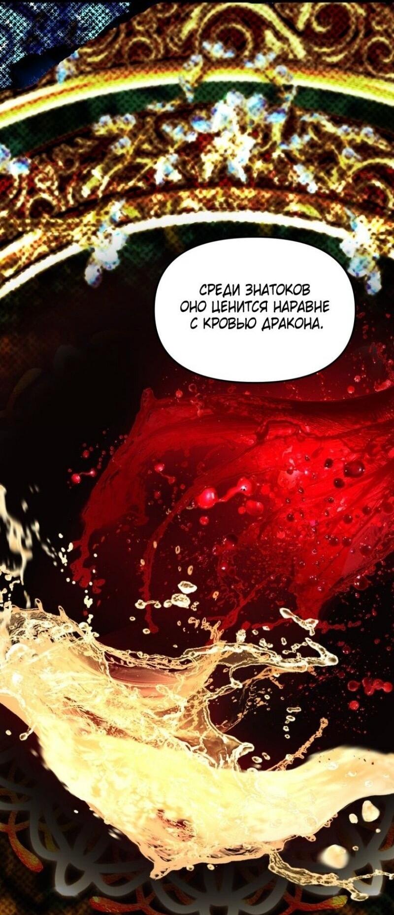 Read Ранкер который живёт второй р RU Manga Online