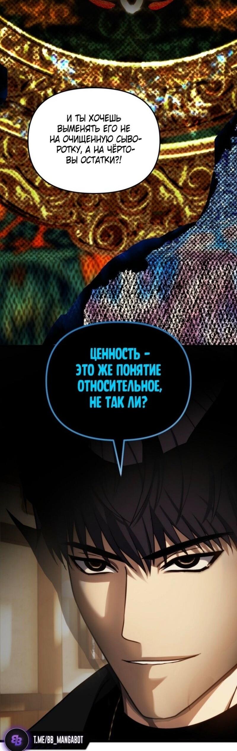 Read Ранкер который живёт второй р RU Manga Online