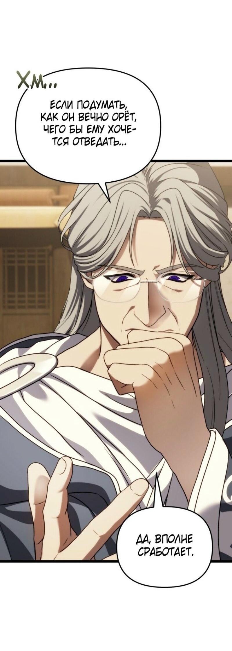 Read Ранкер который живёт второй р RU Manga Online