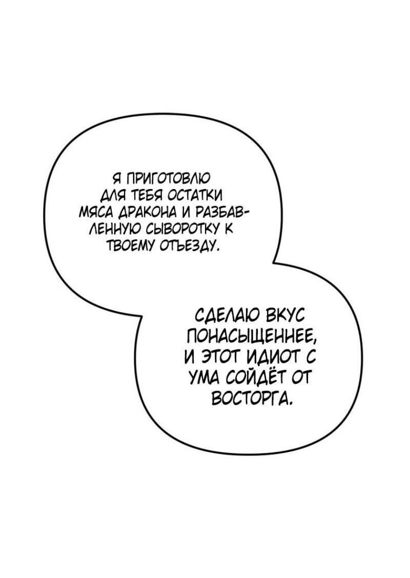 Read Ранкер который живёт второй р RU Manga Online