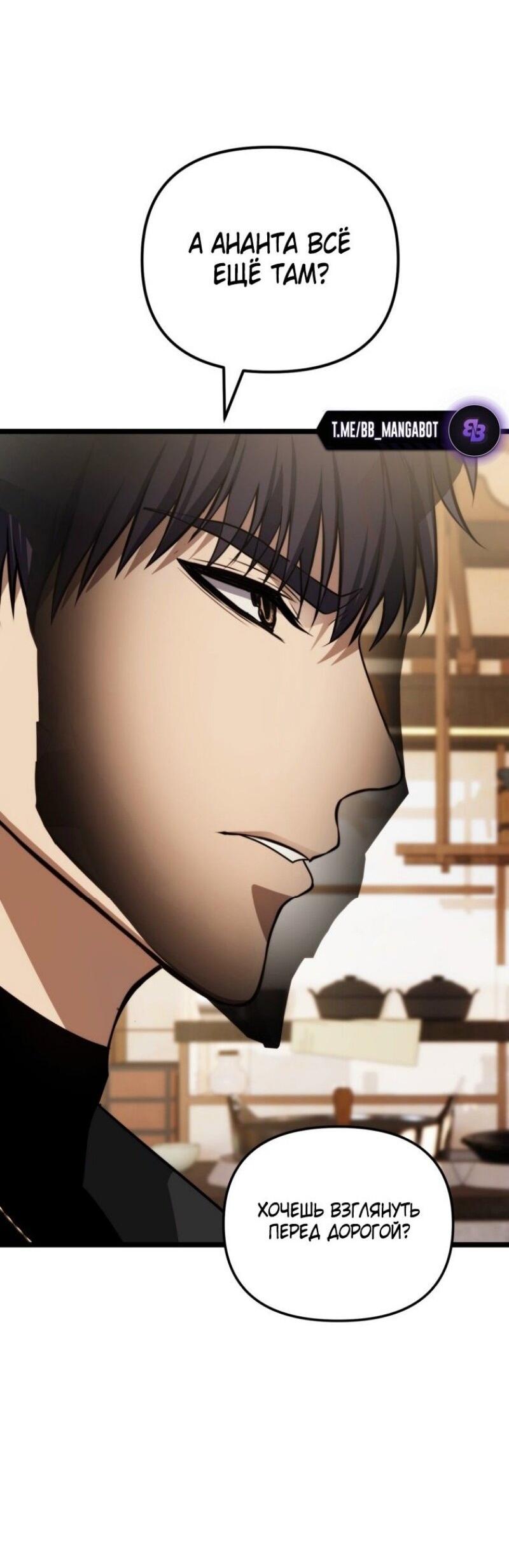 Read Ранкер который живёт второй р RU Manga Online