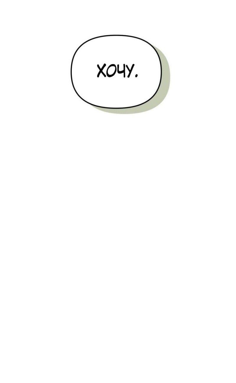 Read Ранкер который живёт второй р RU Manga Online