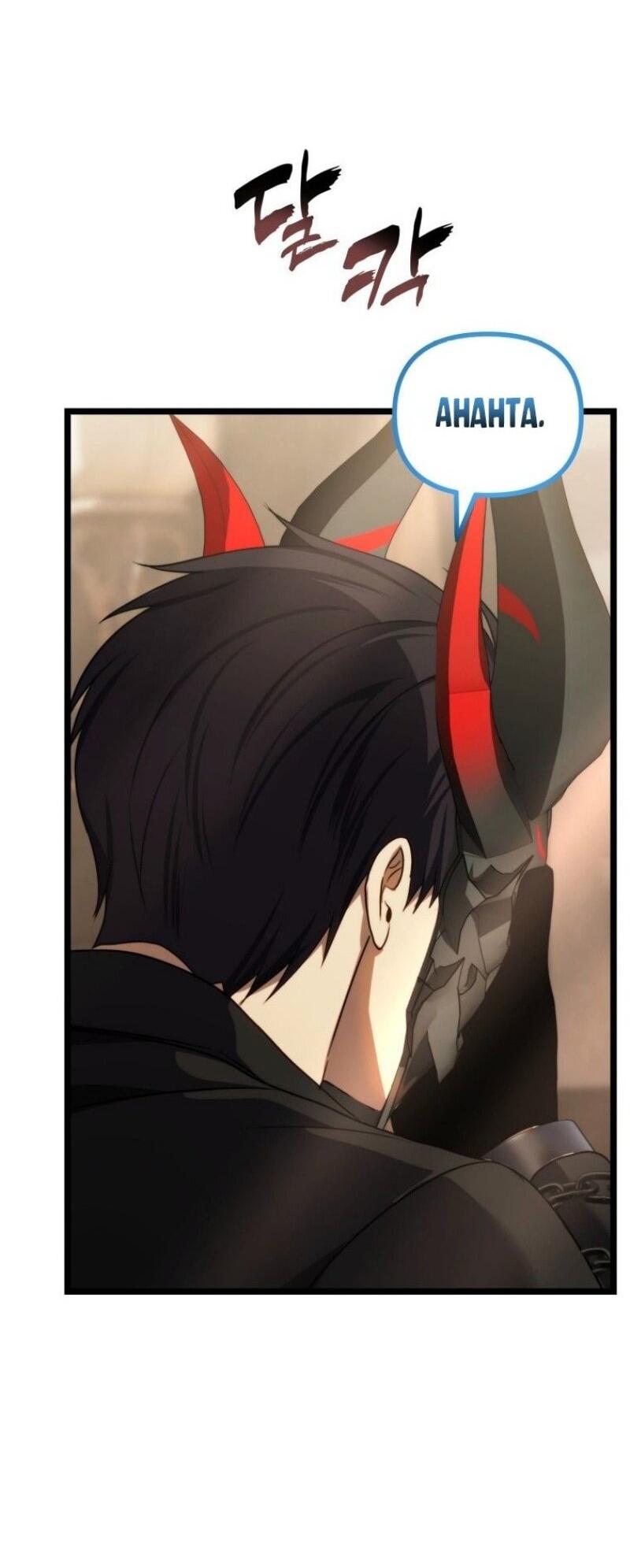 Read Ранкер который живёт второй р RU Manga Online